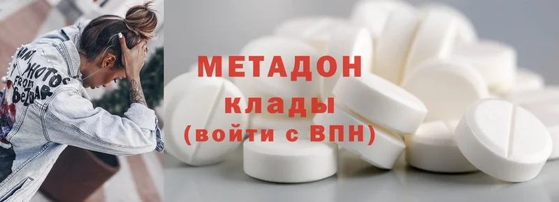 Метадон methadone  МЕГА ссылки  Сретенск 